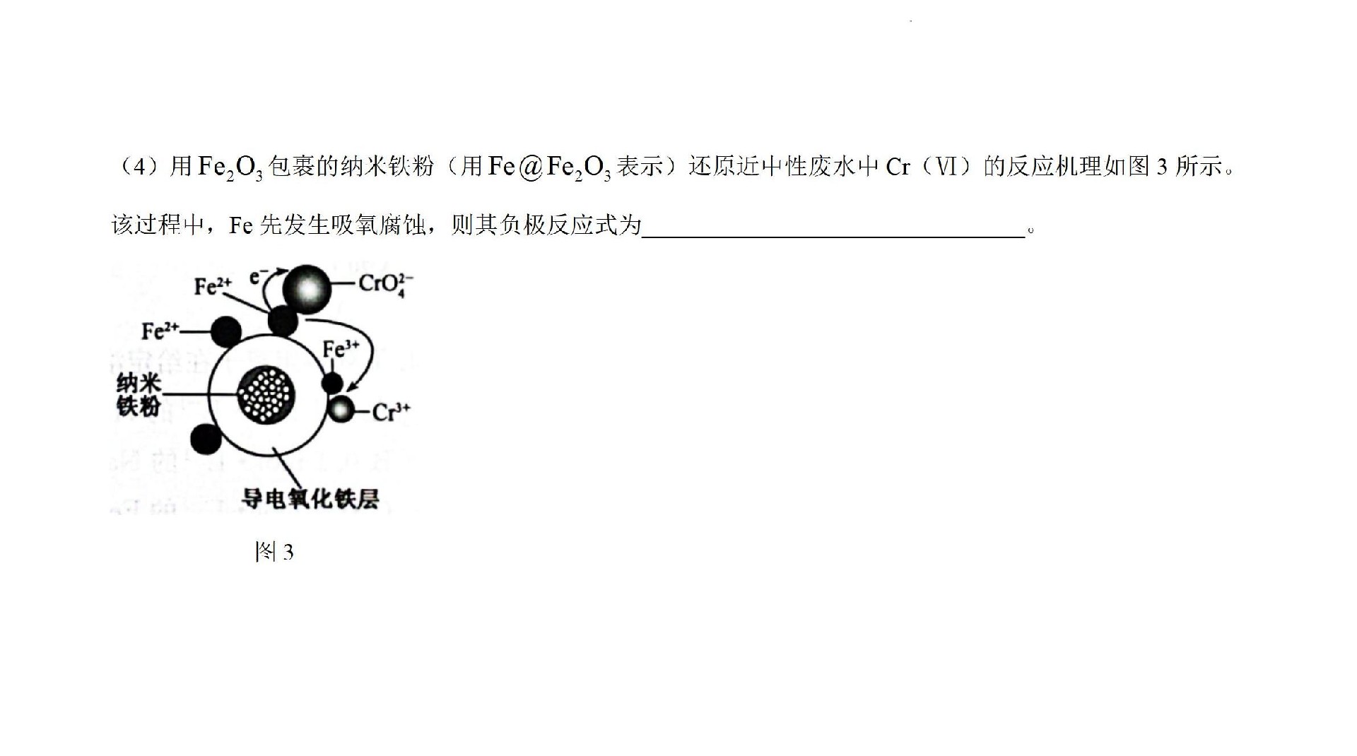 全国名校大联考2023-2024学年高三联考（月考）（老教材）化学_09 - 副本.jpg