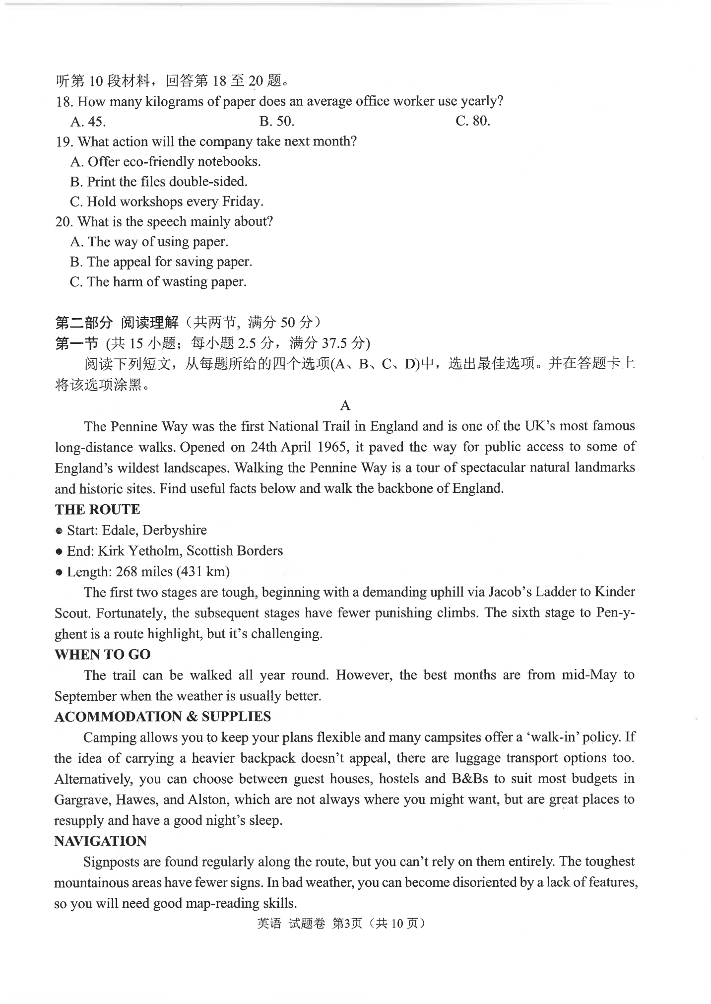 四川省绵阳市2025届第三次诊断性考试-英语试题_01.png