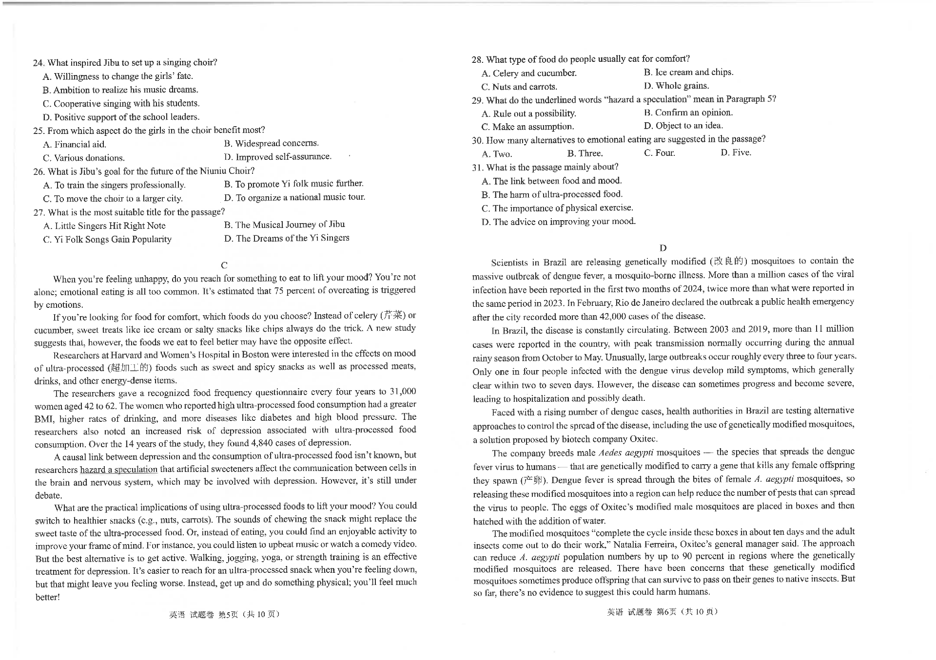 四川省绵阳市2025届第三次诊断性考试-英语试题_03.png