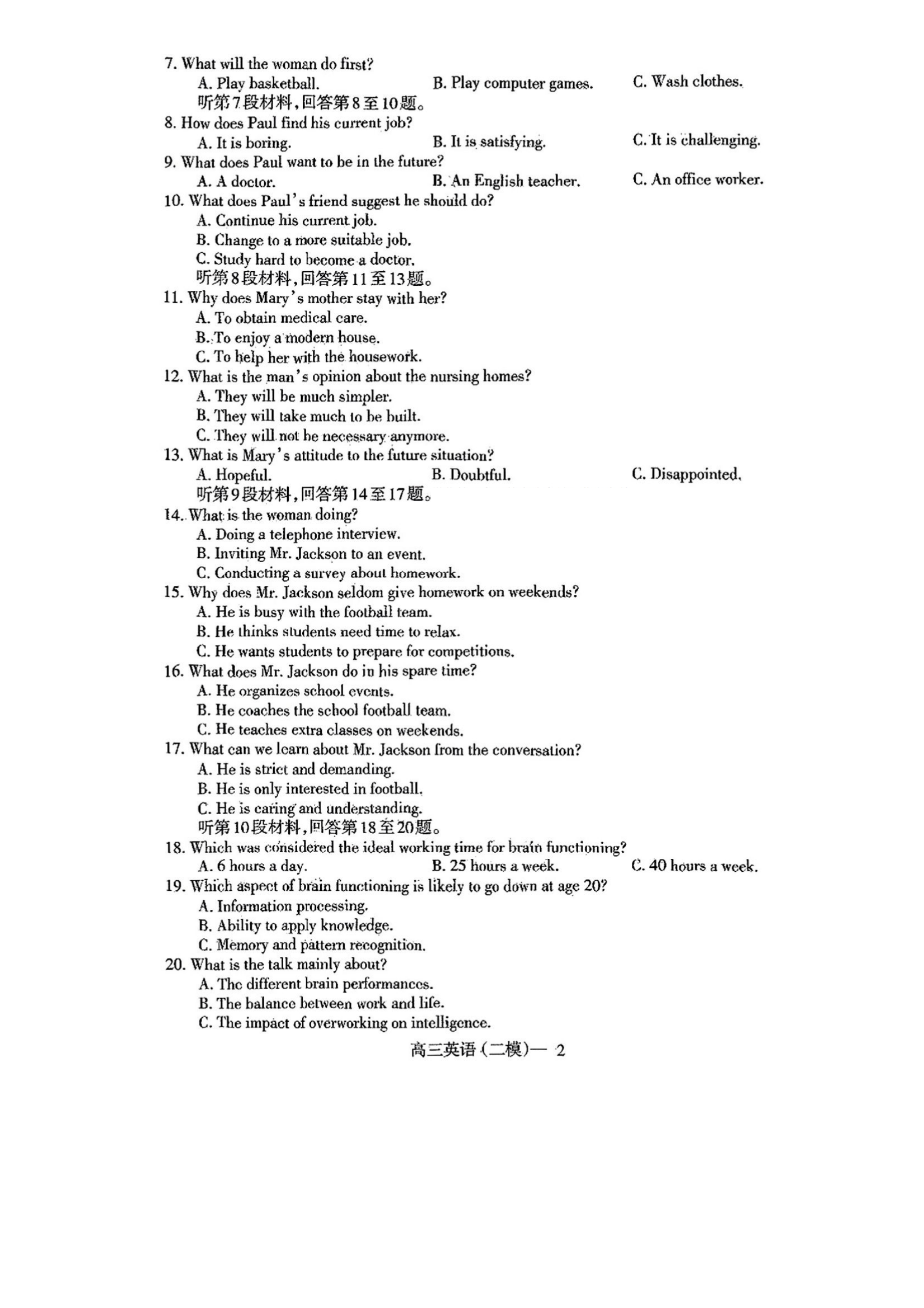 辽宁省部分协作体2025届高三4月联考-英语试题+答案_01.png