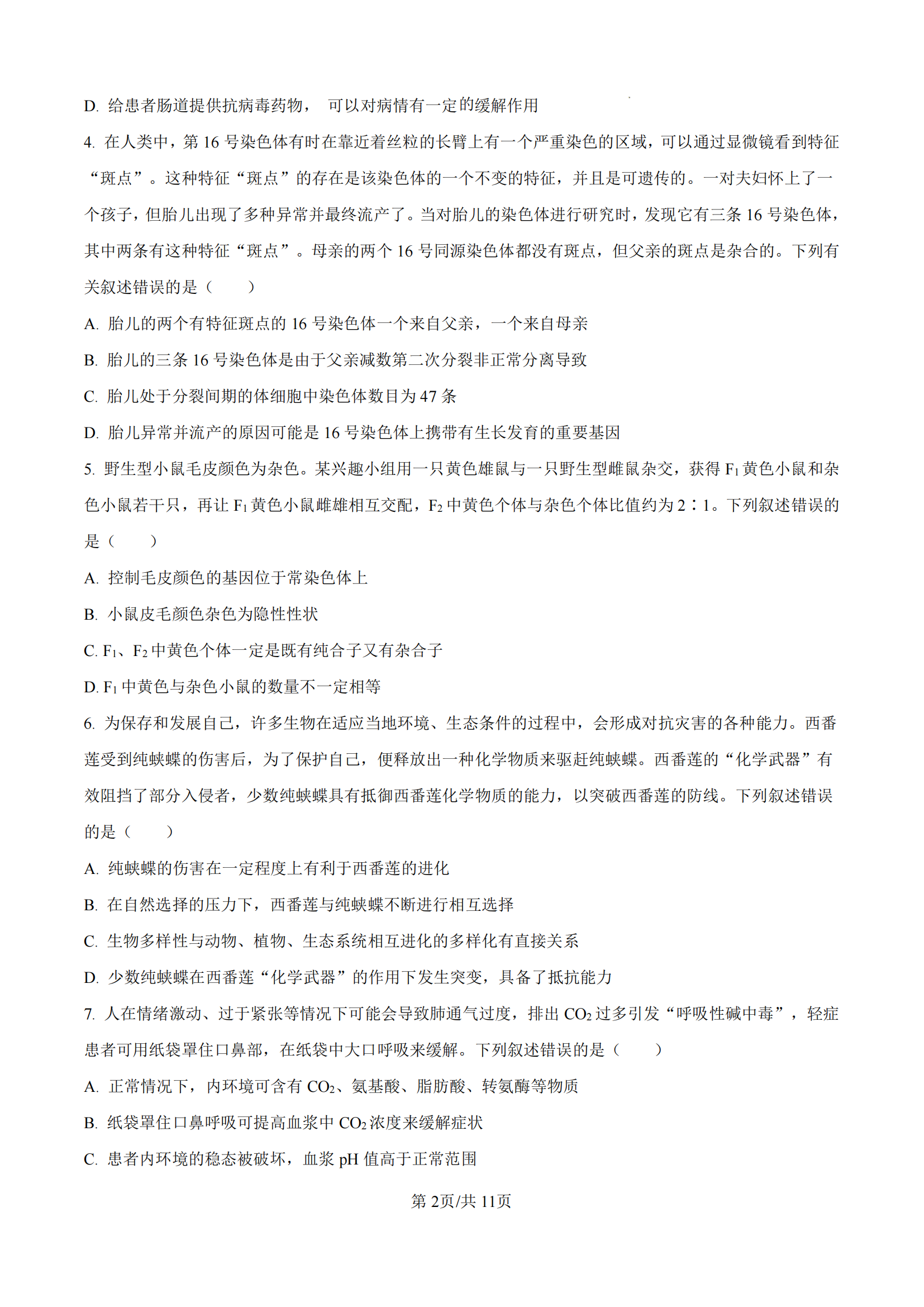 生物_01.png