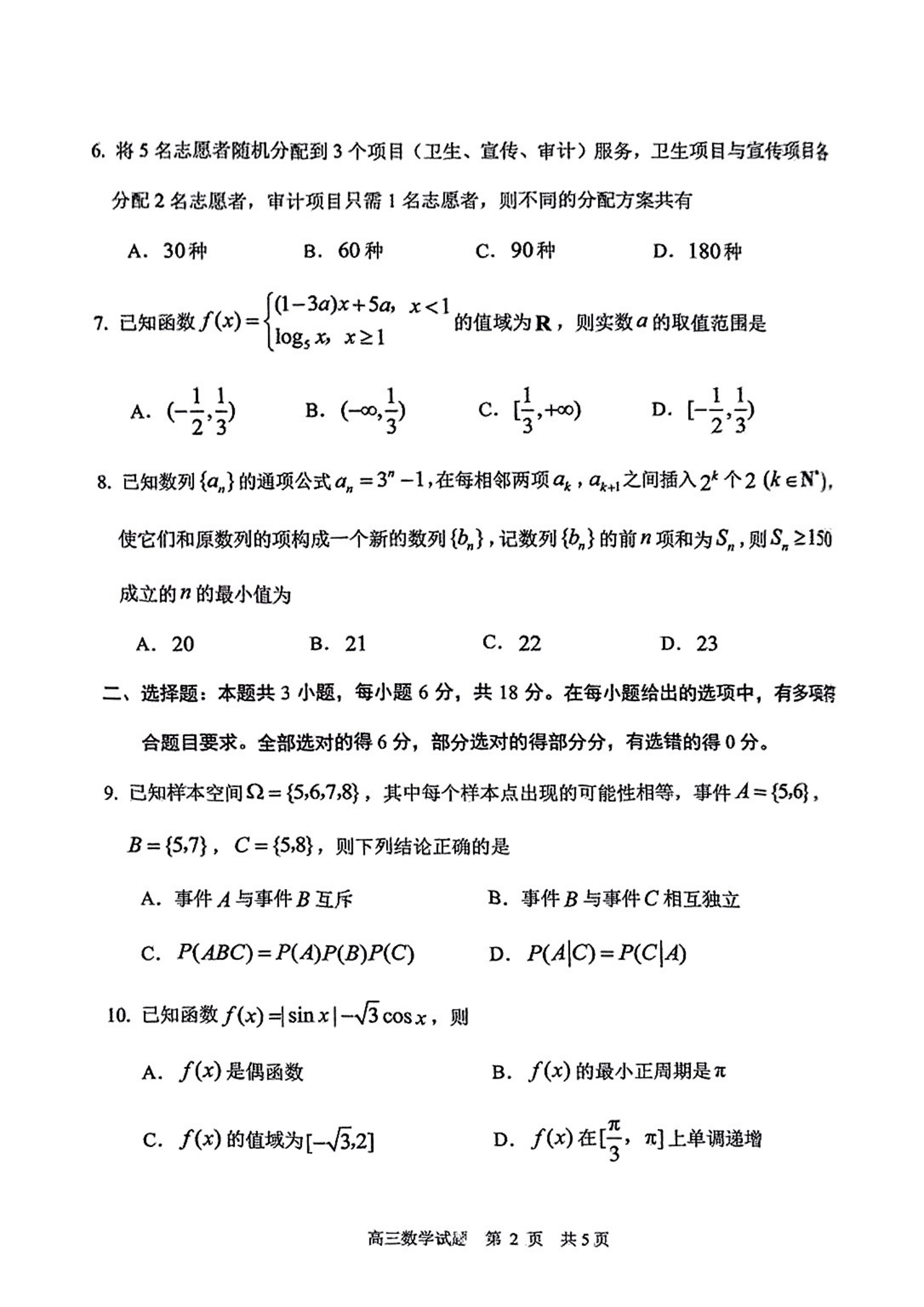 数学试卷_01.png