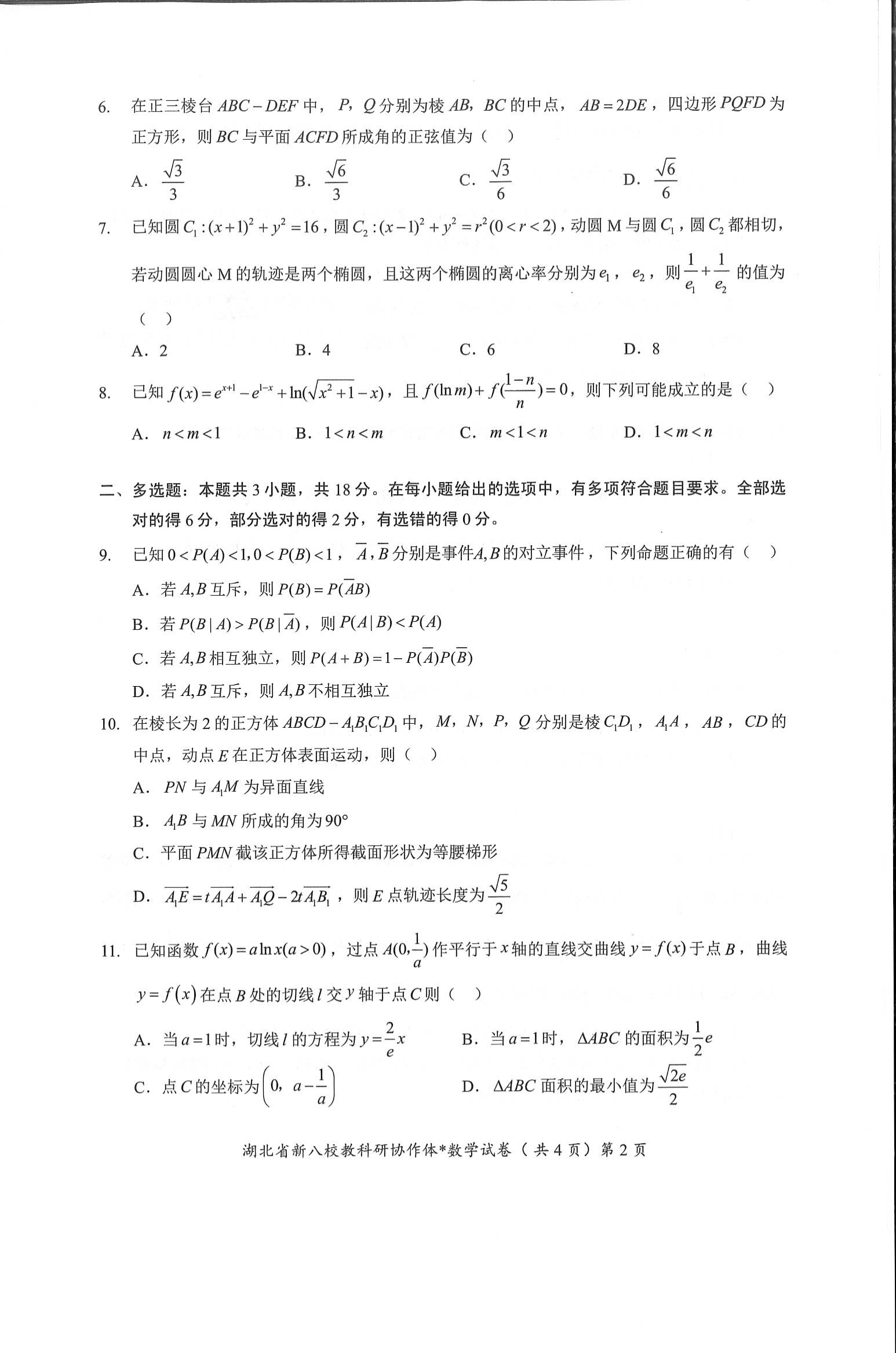 数学试卷_01.png