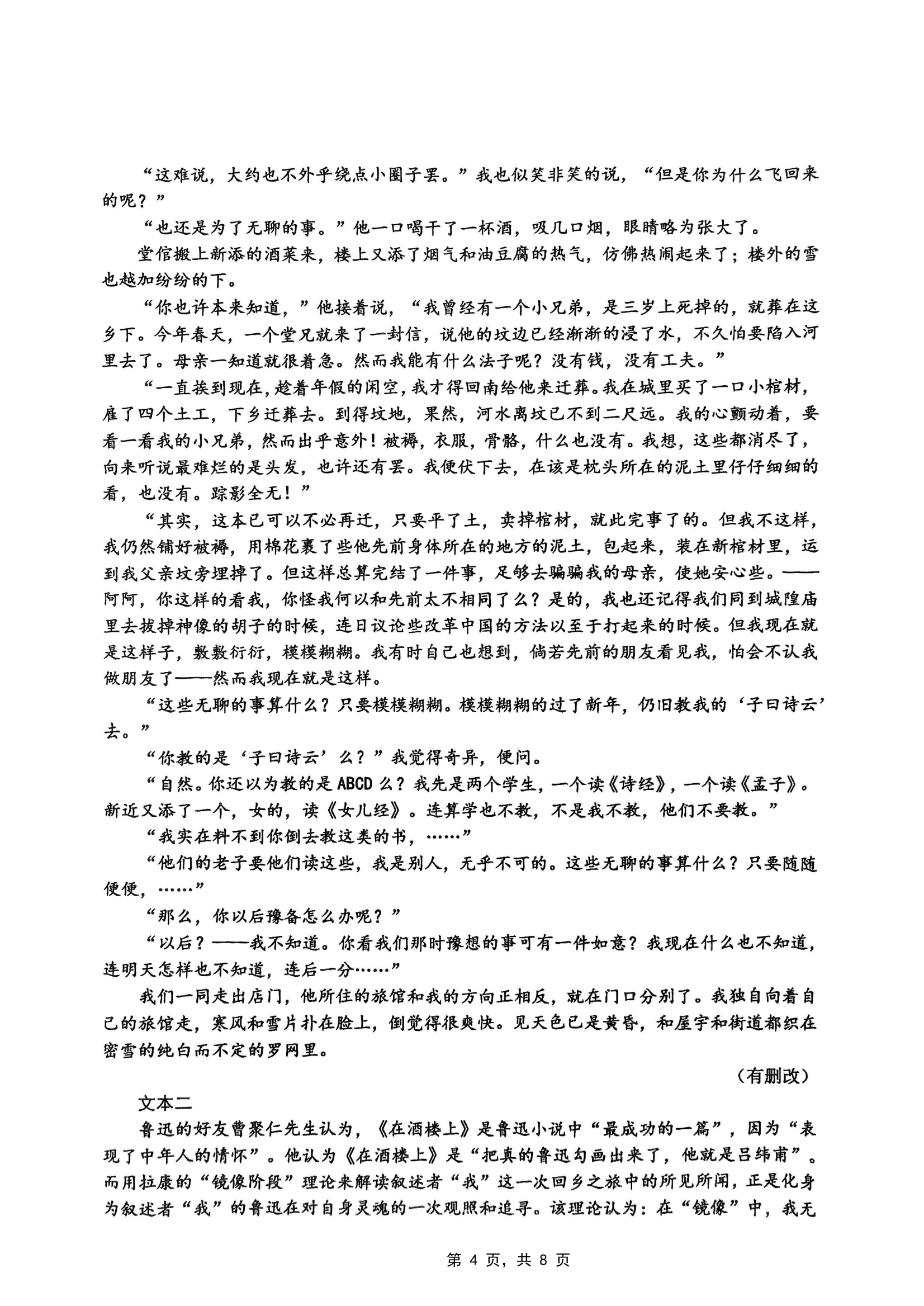 重庆市高2025届学业质量调研抽测(第三次)语文_03.png
